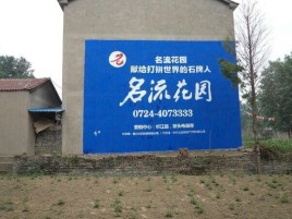 龙岩墙体广告在乡镇、农村市场的媒体优势