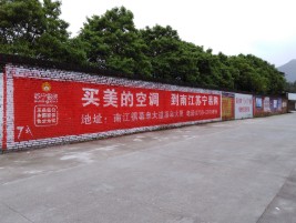 龙岩墙体广告公司专业与不专业简析