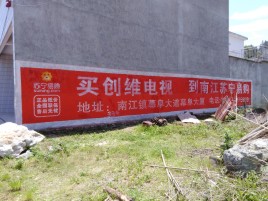 龙岩墙体广告公司全面解决农村墙体广告痛点