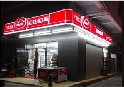 龙岩便利店灯箱制作材质如何选择？