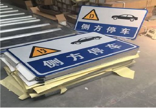 龙岩反光标识牌的制作流程