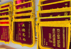 龙岩锦旗类型