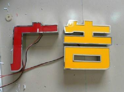 龙岩发光字选择轻薄的材料，效果会更好。