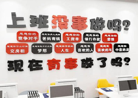 龙岩如何利用亚克力制作公司文化墙？