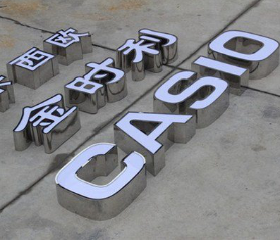 龙岩定制发光字需要多久？