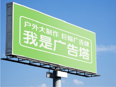 龙岩线下品牌宣传：户外广告的实际应用价值分析