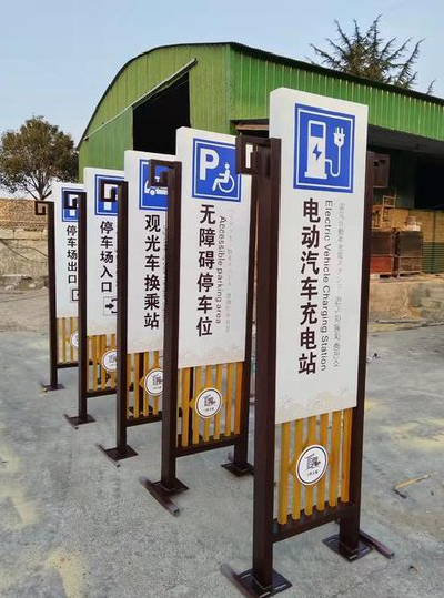 龙岩标识标牌常见的问题解析。