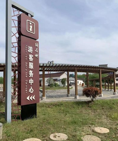 龙岩乡村景点建设标识标牌系统要注意什么？